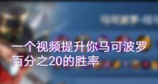 马可全网详细出装攻略（揭秘马可的终极装备选择和战术思路）