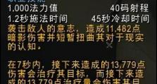 揭秘《魔兽世界》9.0版本中法师DK盟约技能！（了解盟约技能的效果和使用方法，提高游戏竞技实力！）