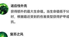 《手游加里奥出装加点攻略》（打造最强战士！全面解析加里奥出装和加点技巧）