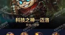 超神魅魔出装攻略（成为无敌魅影，化身绝世魔王！）