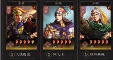 《制霸三国志攻略大全》（打造无敌阵容，征服三国乱世！）