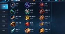 王者荣耀哪吒铭文出装攻略（解析哪吒铭文选择与出装策略，让你成为王者战场的霸主！）