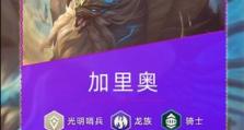 云顶之弈（打造最强凯南，征服云顶大陆！）