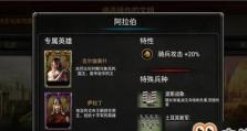 帝国技能分解攻略（揭秘帝国技能分解的关键步骤和策略，助你快速提升实力）