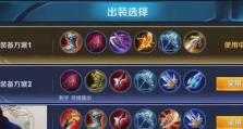 王者荣耀逆风出装攻略视频，教你如何扭转战局！（背水一战，击败逆境！）