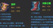 王昭君的有趣出装攻略（最新王昭君出装思路，让你成为比肩仙女的强力战队）