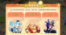 《梦幻西游祈福出装攻略大全》（掌握攻略提升战力轻松祈福）