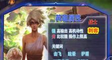 锐雯出装攻略（掌握关键装备，成为最强锐雯）