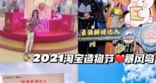 掌握技能达人隐藏玩法的攻略（成为技能达人的关键方法与秘诀）
