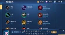 庄周铭文攻略（玩转庄周，让他成为你的杀敌利器）