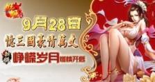 妖姬技能搭配攻略大全（探索新版妖姬技能，打造无敌阵容）
