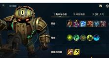 泰坦之旅手游攻略（解锁装备升级秘籍，让你成为无敌泰坦！）