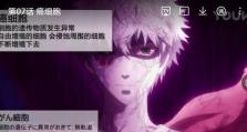 工作细胞手游攻略（掌握技巧、提升战力，成为最强的工作细胞！）