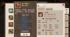 问道手游最强法宝打造攻略（探索法宝培养路线，打造最强角色装备）