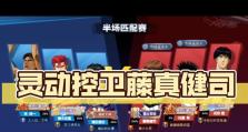 灌篮高手手游仙道比赛攻略（技巧招式全解析，带你登顶仙道之巅）