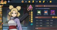 伍子胥（全面解析伍子胥在火影手游中的战术策略与技巧）