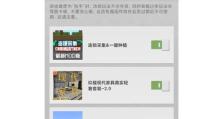 《探索我的世界夜空光影手游的攻略宝典》（尽揽天空之美，发现无限可能）
