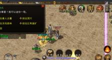 《以金库大盗手游攻略》（成为无敌大盗的秘密武器！）