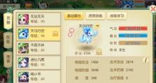百炼成仙手游职业攻略（探秘百炼成仙手游的职业特点与发展路径）