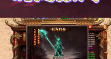 《玩转传奇手游攻略54917》（战无止境，屠龙勇士的巅峰之路）