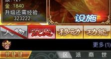 《攻略幻想三国2，征战三国世界》（打造最强战队，称霸三国乱世）