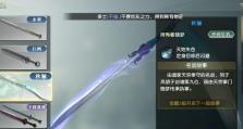 《秦时明月手游第六章攻略》（探索秦朝的神秘故事，挑战无尽的战斗之路）