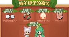 龙舟手游点睛技巧攻略（发掘隐藏技能，精准划桨，绝对称霸赛场！）