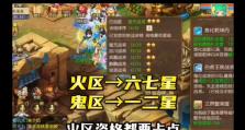 梦幻西游迷失之旅攻略（一场全新的冒险即将展开，准备好了吗？）