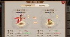 问道手游十二生肖宠物攻略（掌握攻略，打造最强宠物阵容，征服江湖！）