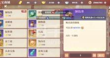 诛仙手游元宝攻略（手把手教你一步步赚取元宝，让你在游戏中无忧无虑畅快玩耍）