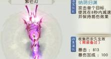 《诛仙手游鸿鹄之志攻略——成就无敌仙鹤，闯荡修真世界》（用实力飞跃云端，成就修真巅峰）