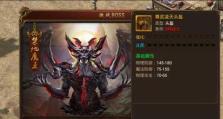传奇天王手游攻略（掌握最强攻略，征服传奇世界！）
