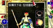 《热血传奇道士加点手游攻略》（细说道士加点技巧，助你在游戏中稳步发展）
