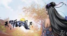 《攻略手游江南小院，尽享古风之美》（探索古风江南，尽在手游江南小院）