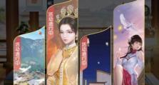《富豪生活手游攻略大揭秘》（学会这些技巧，成为富豪游戏界的终极玩家！）