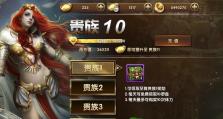 《神鬼传奇养成攻略手游》（打造最强角色，征服神鬼之路）