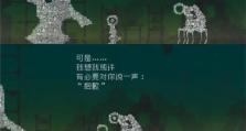 《探索地狱边境2独立手游的攻略指南》（细致解析游戏规则和技巧，助你成为地狱边境的主宰）