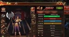 《蓝月传奇手游版攻略大全》（全面解析蓝月传奇手游版，助你成为顶尖玩家！）