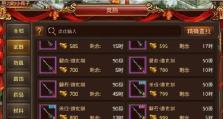 传奇手游防毒攻略（详细介绍以传奇手游防毒攻略，确保账号安全的15个关键措施）