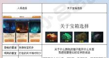 手游提现攻略（快速提现，让手游成为你的赚钱利器！）