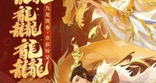 诛仙手游时装攻略（探索时装系统，解锁全新外观魅力，引领时尚风潮）