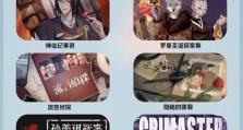 《恐怖手游攻略指南》（玩转恐怖手游，轻松破解谜题悬念）