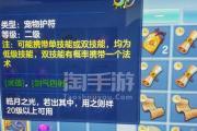 神武手游（超级秘籍助你轻松获取铜币，成为富豪！）