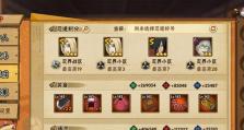 火影手游金币商场攻略（轻松获取金币，提升游戏实力）