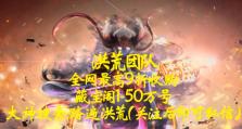 梦幻手游天崩地裂攻略（打破天际，争霸梦幻世界的秘籍大揭秘）