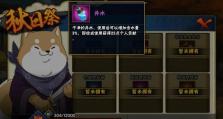 火影手游攻略（战胜敌人、收集忍术、探索世界——火影手游攻略全揭秘！）