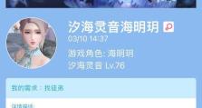 探索汐愿之海（游戏攻略、角色培养、冒险策略，一网打尽！）