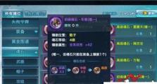 剑侠情缘手游凤凰宠物攻略（拥有强大凤凰宠物，闯荡剑侠世界！）