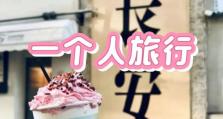 盛世繁华手游攻略（最全攻略，助你登顶巅峰！）