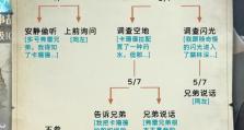 《延禧攻略手游伙伴搭配技巧大揭秘》（最强伙伴组合助你征战天下）